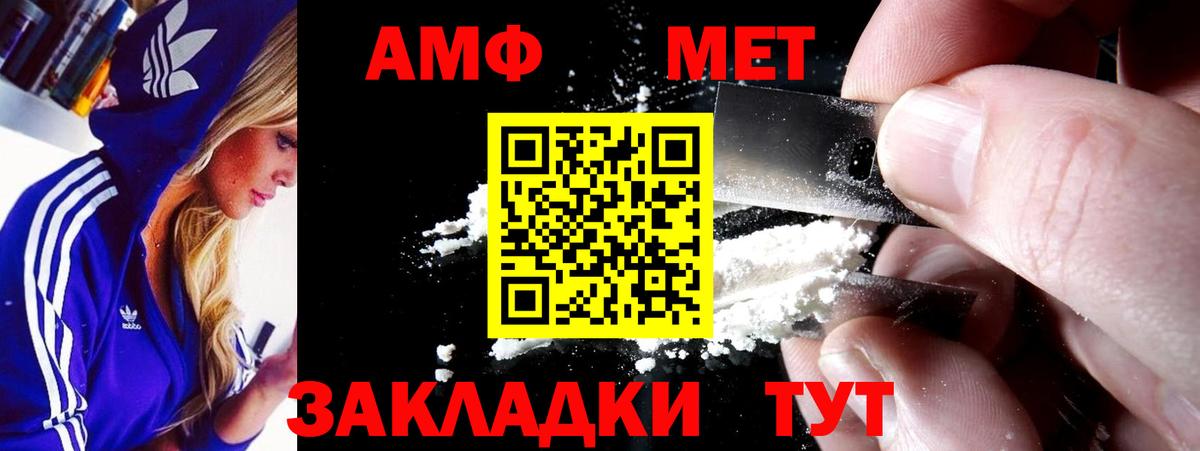 Амфетамин  Вход с VPN  Орск  Амфетамин VHQ 
