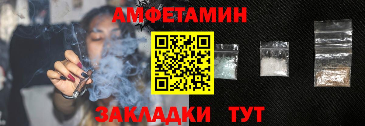 Amphetamine Premium Орск