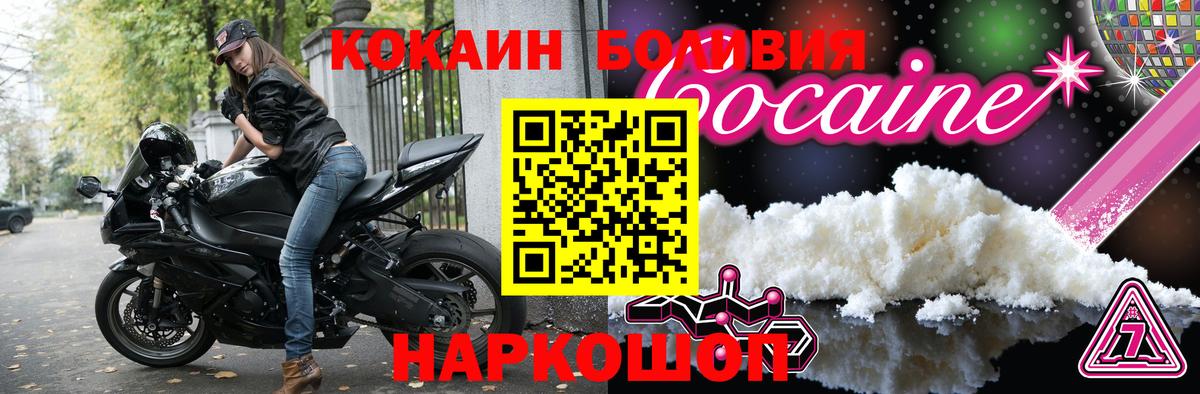 Cocaine VHQ  Cocaine Columbia  Орск  Вход с VPN 