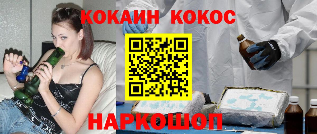 Кокаин Перу Орск
