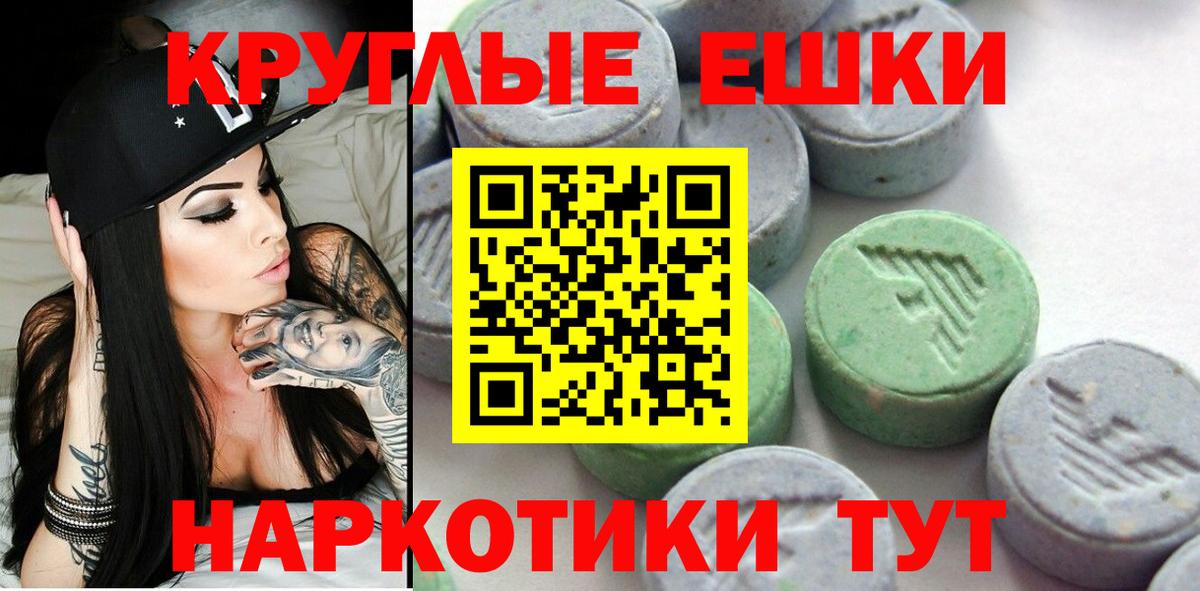 Ecstasy  Ecstasy 250 мг  Экстази 99%  Вход с VPN  Орск 