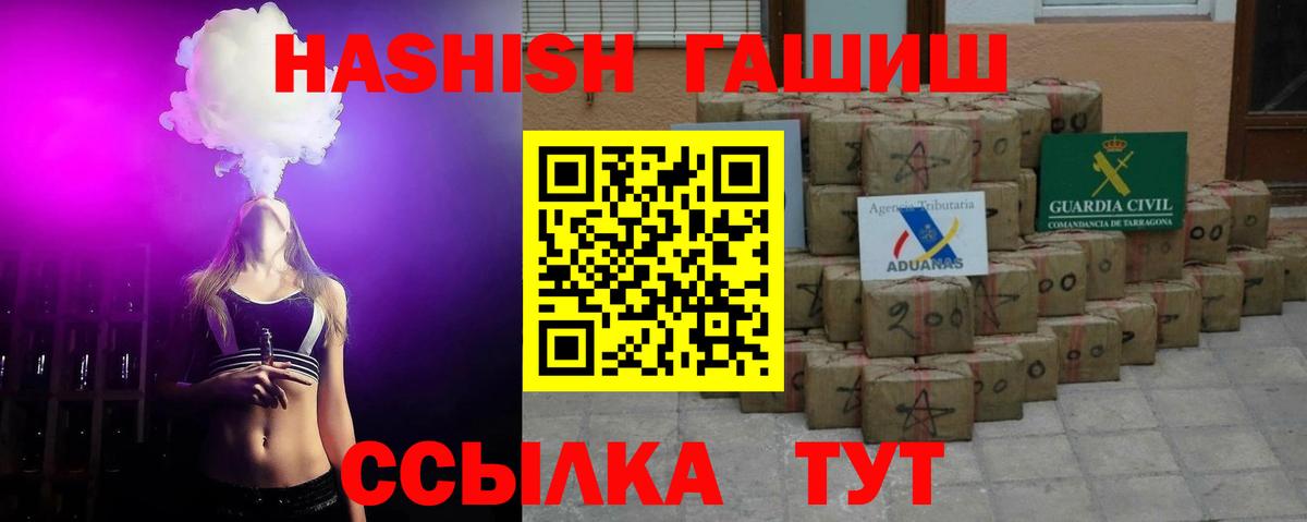 Орск  ГАШИШ Premium  Вход с VPN  ГАШ AMNESIA HAZE 