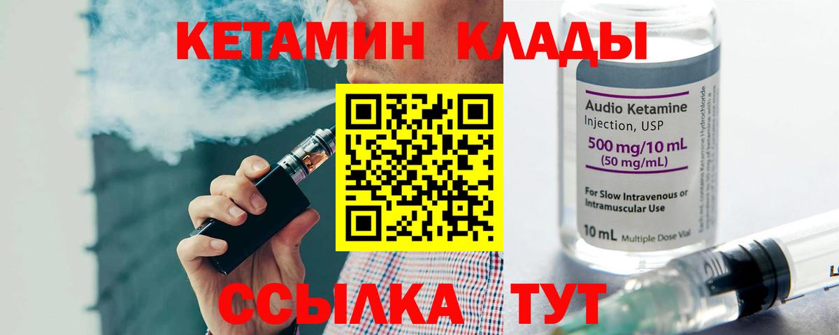 shop официальный сайт  Вход с VPN  Орск  Кетамин VHQ  КЕТАМИН VHQ 
