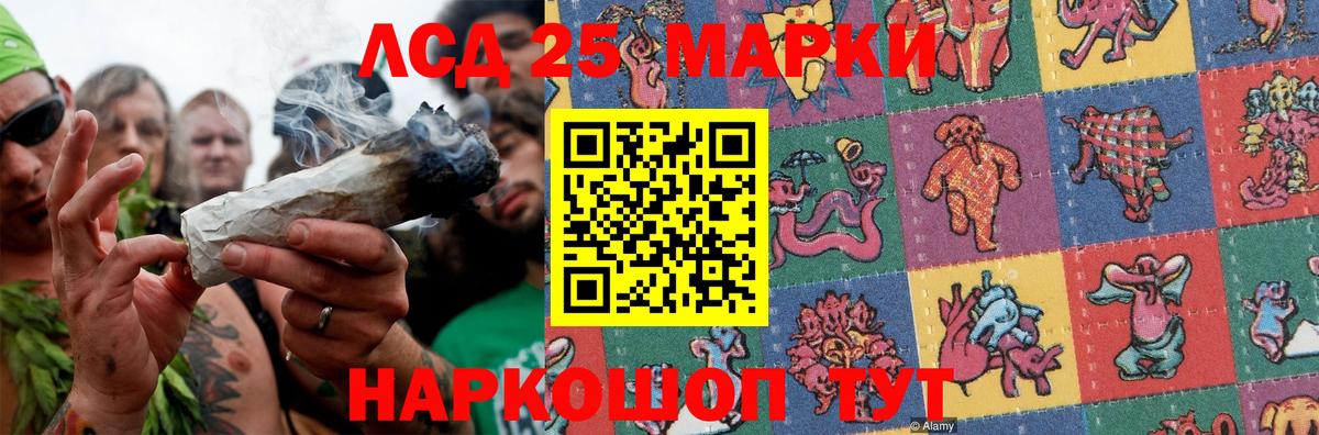 LSD-25 экстази кислота Орск