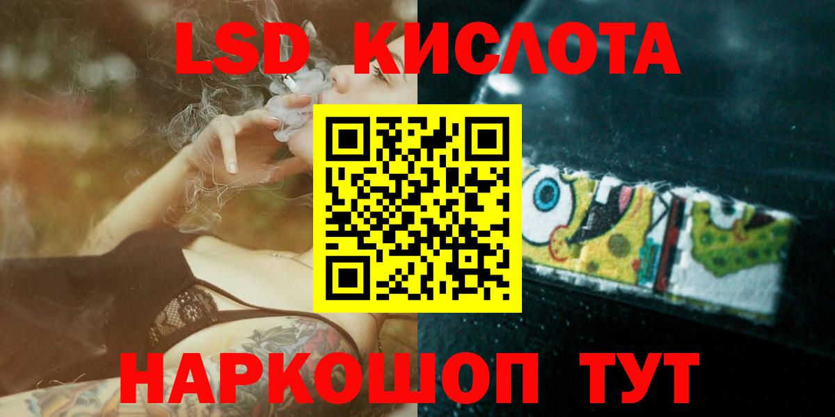 ЛСД экстази кислота  Лсд 25 экстази  ЛСД экстази ecstasy  Орск    ONION  Вход с VPN 