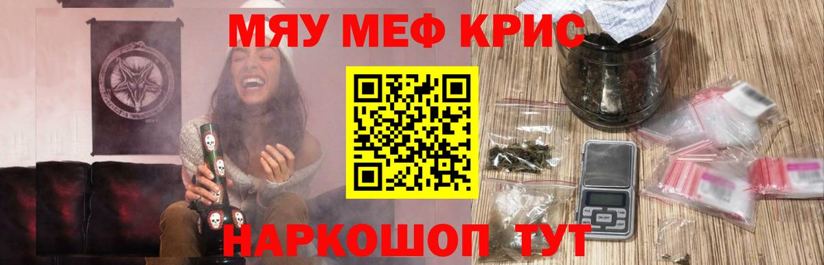 Мефедрон 4 MMC  Мефедрон  Меф  Вход с VPN  Орск 