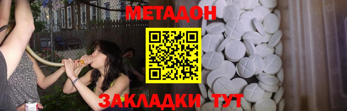 Орск  Метадон мёд  MEGA ссылка  Вход с VPN 