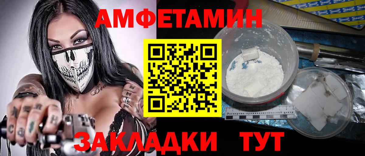 Орск  МЕТАМФЕТАМИН витя  МЕТАМФЕТАМИН витя  Вход с VPN 