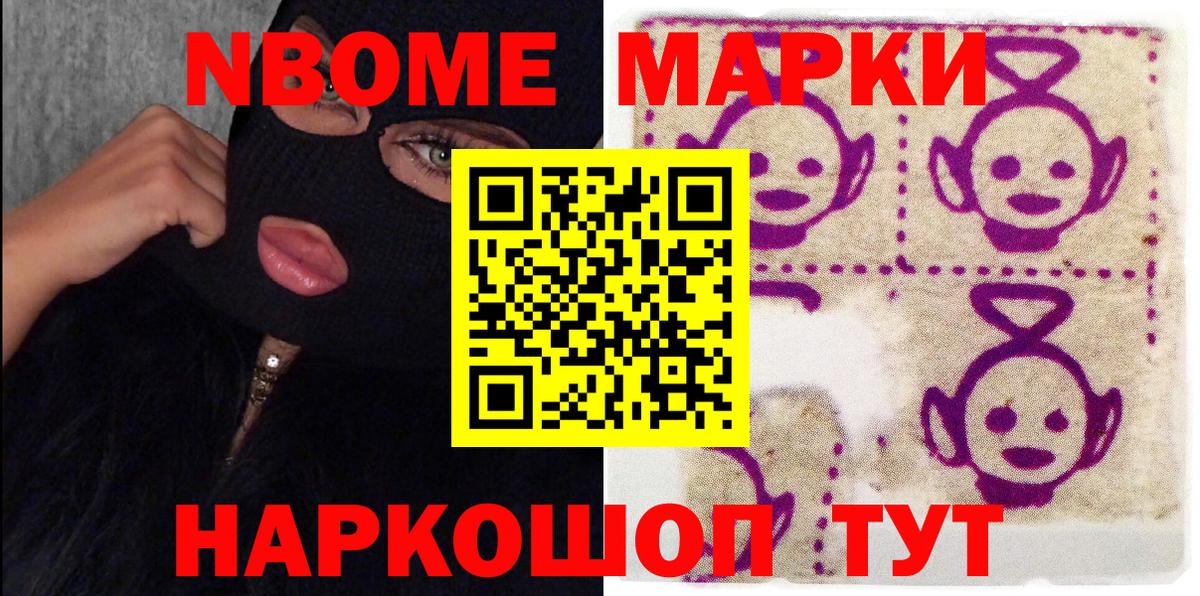 Марки 25I-NBOMe 1,5мг  Марки 25I-NBOMe 1,5мг  Вход с VPN  Орск 