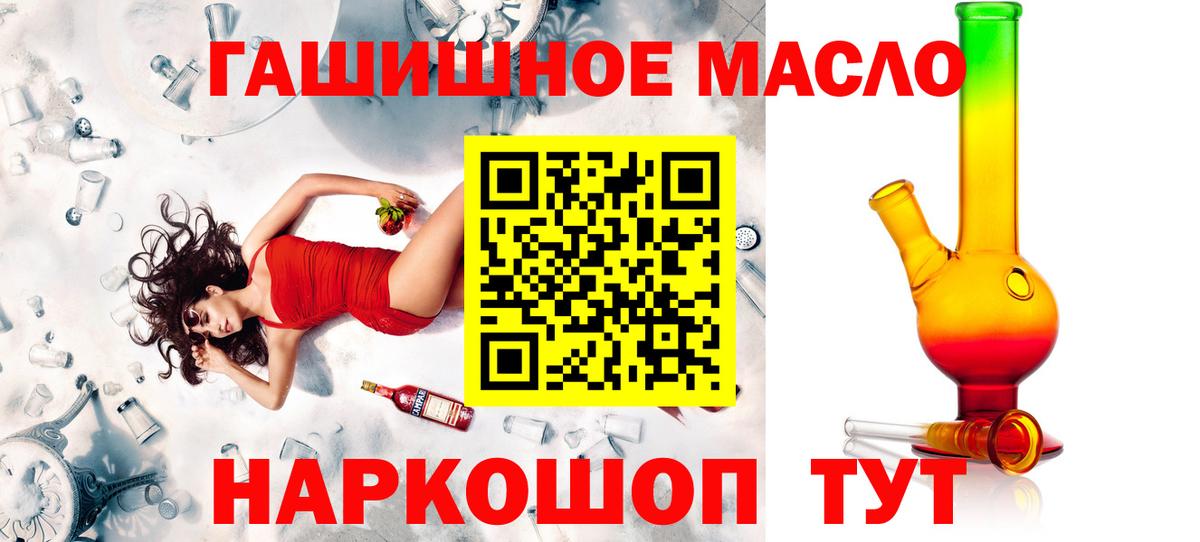 Орск  Дистиллят ТГК концентрат  закладки  Вход с VPN 