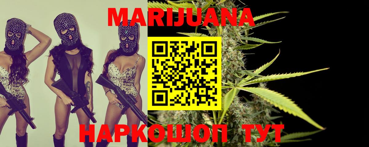Каннабис THC 21% Орск