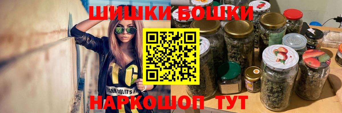 Орск  Каннабис THC 21%  Канабис семена  Вход с VPN  Бошки Шишки VHQ 